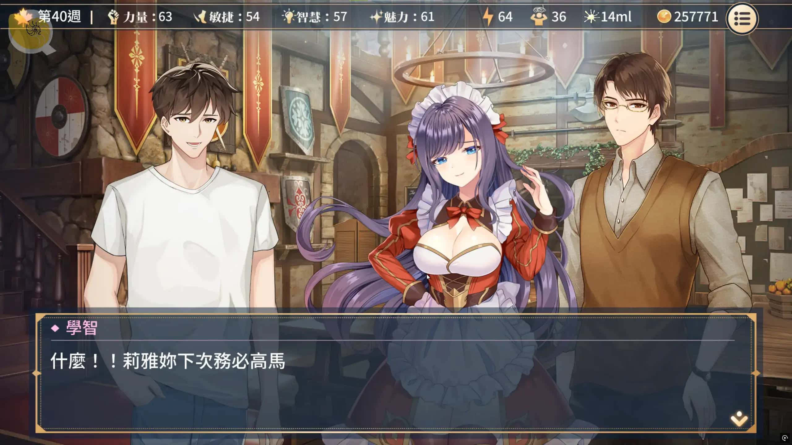 游戏画面2
