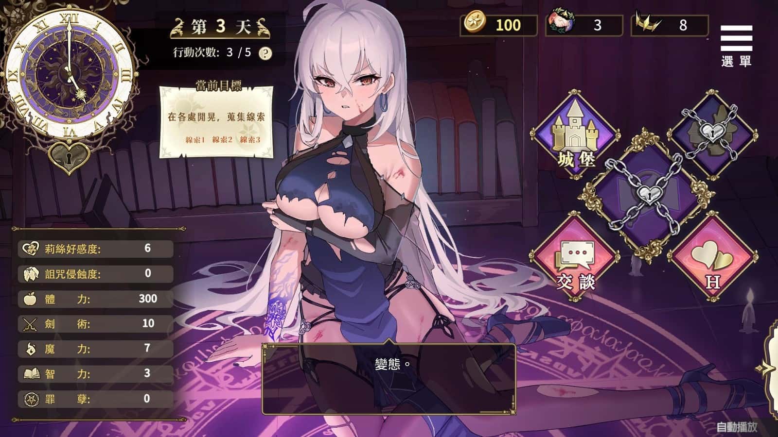 游戏截图3